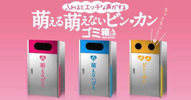 Мотивация выбрасывать мусор только в мусорные контейнеры по-японски Всячина