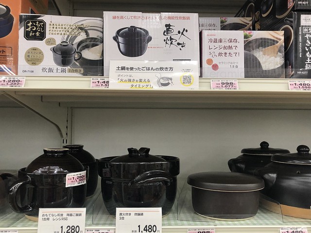 Японский домовой: что купить в хозяйственном магазине 