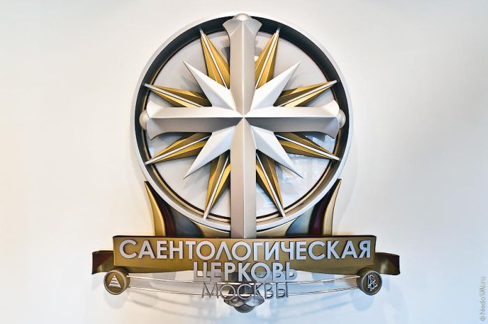 Саєнтологічна церква Москви (67 фото)