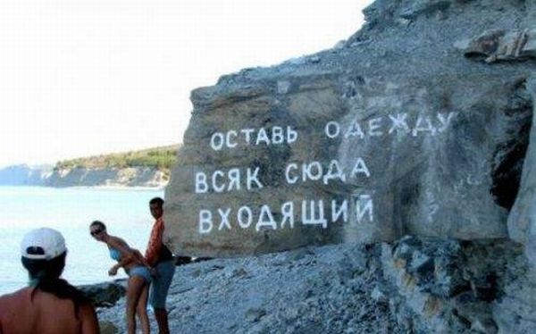 Пляжні приколи і смішні моменти (25 фото)