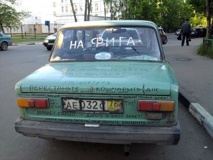 Троль-мобіль (3 фото)