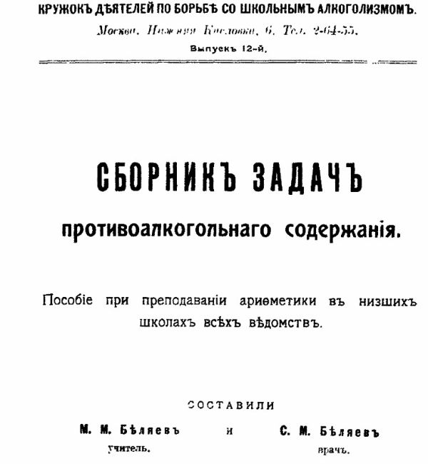 Завдання з арифметики 1914 року (7 фото)