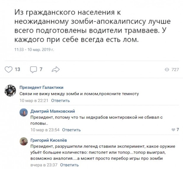 Юмор и комментарии с просторов сети юмор, приколы,, Юмор