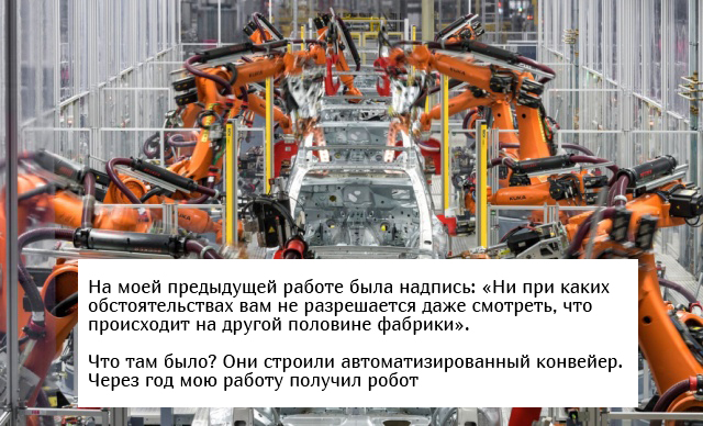 Вещи, которые люди не должны были знать о своем рабочем месте Интересное