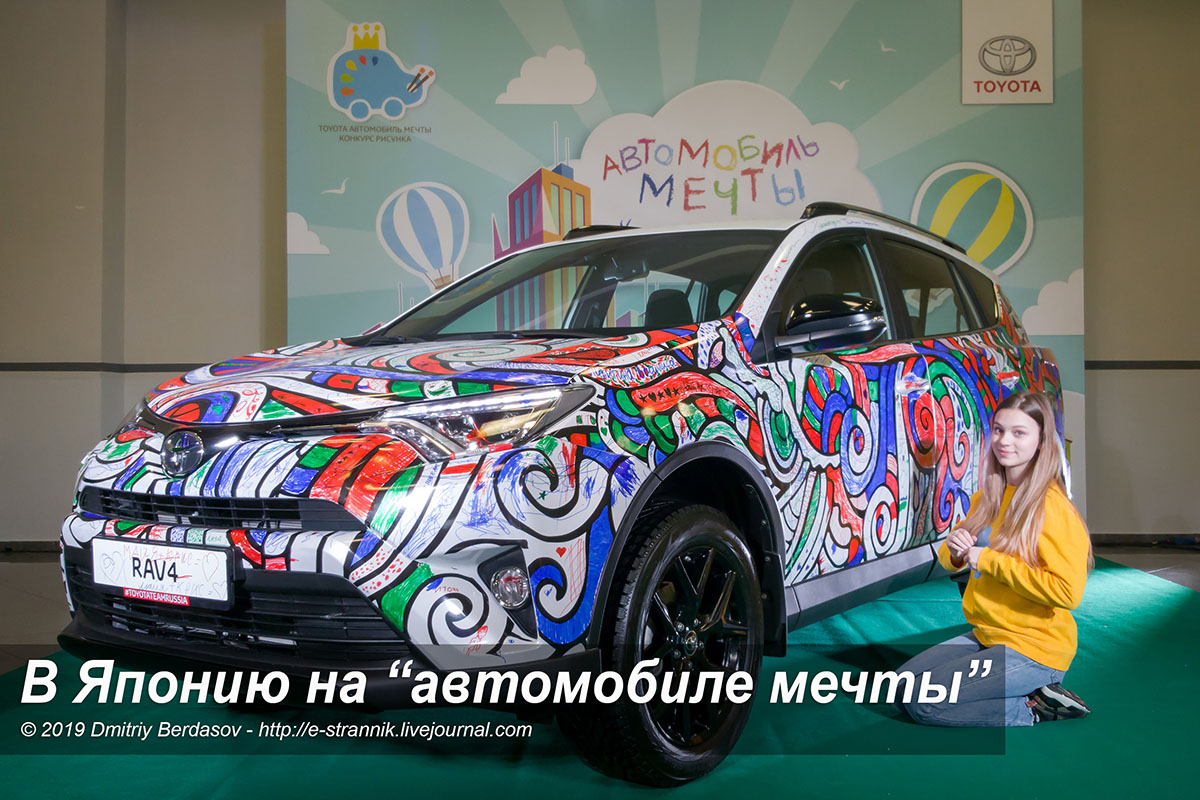В Японию на 