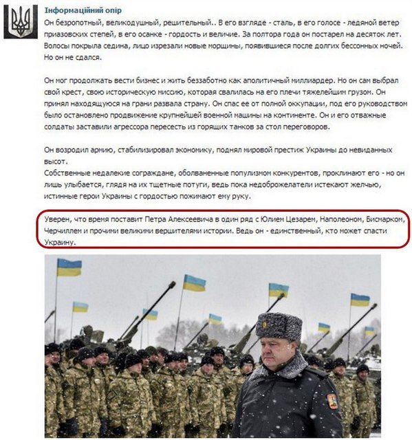 Выборы - 1 Война на востоке Украины