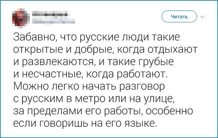 Иностранцы рассказали, что больше всего их удивило в России Интересное