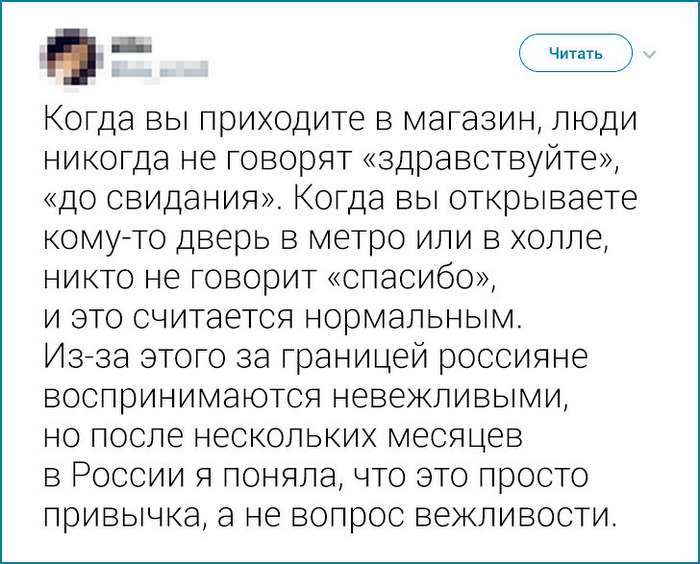 Иностранцы рассказали, что больше всего их удивило в России Интересное
