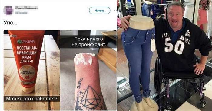17 инвалидов, которые покорят вас своей самоиронией и чувством юмора   Интересное