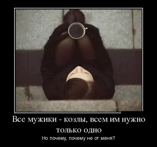 Забавные и прикольные демотиваторы понедельника со смыслом 