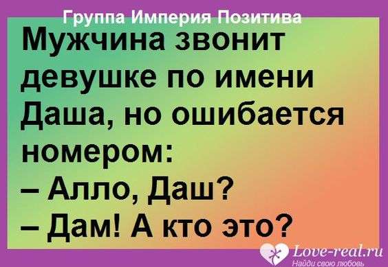 Самое большое преимущество любовницы в том, что с ней можно поговорить… юмор, приколы,, Юмор