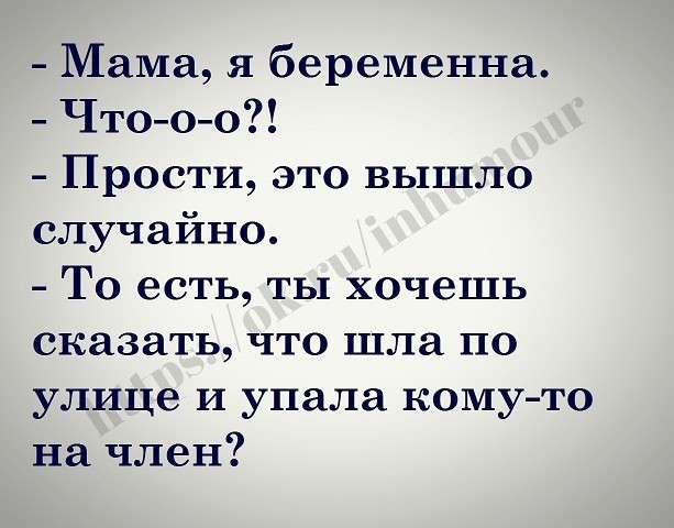 Самое большое преимущество любовницы в том, что с ней можно поговорить… юмор, приколы,, Юмор