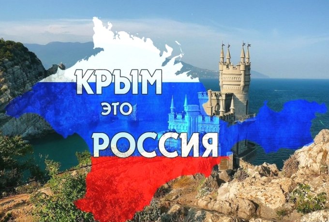 В США плохо слушали, Путин уже сказал, что “Крым – это наше!” новости,события
