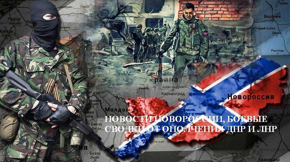 Последние новости Новороссии сегодня 24 марта 2019. украина