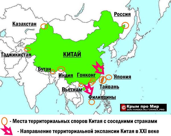 Для кого опасен Китай. На территории каких соседних стран он претендует новости,события