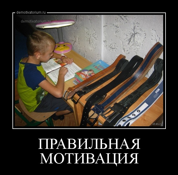 Прикольные и веселые демотиваторы для настроения 