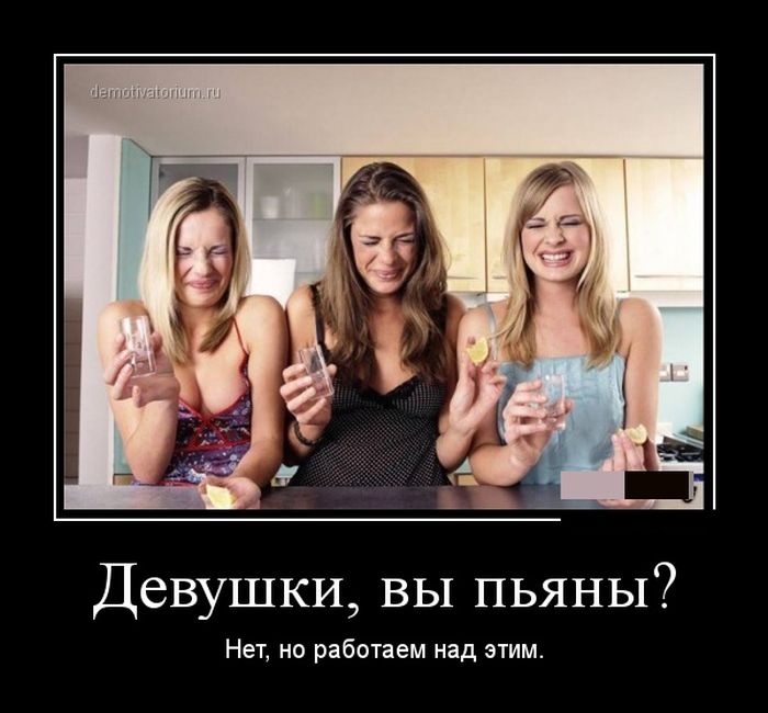Прикольные и веселые демотиваторы для настроения 