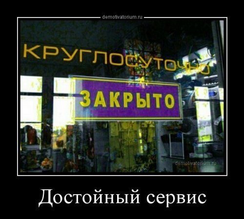 Прикольные и веселые демотиваторы для настроения 