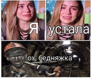 Про нескромную девушку 